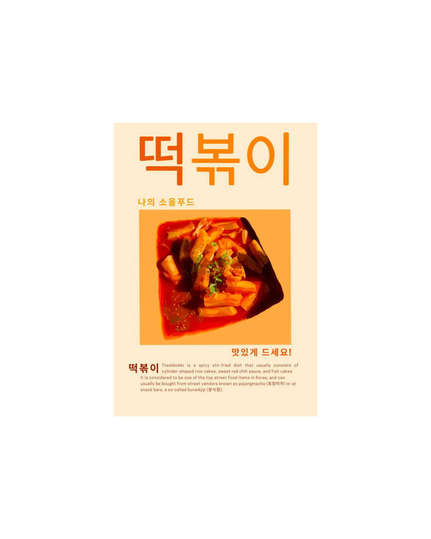 Korean Themed Posters