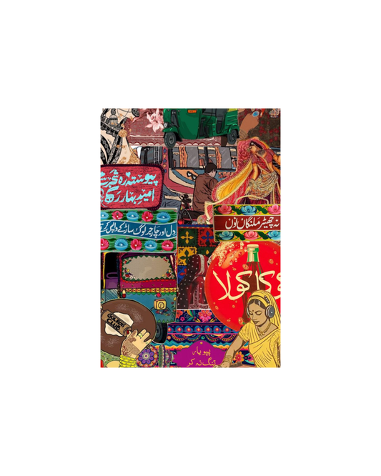 Desi-Pakistani Cultured Themed Posters-Vol II